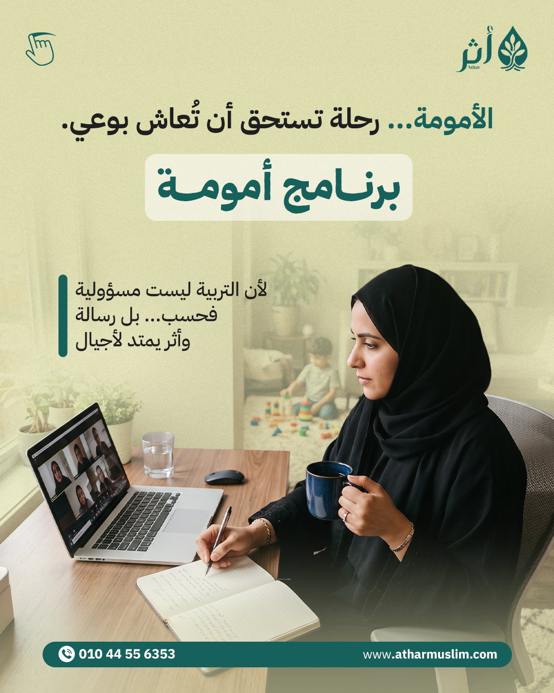 الإجازة القرآنية أونلاين