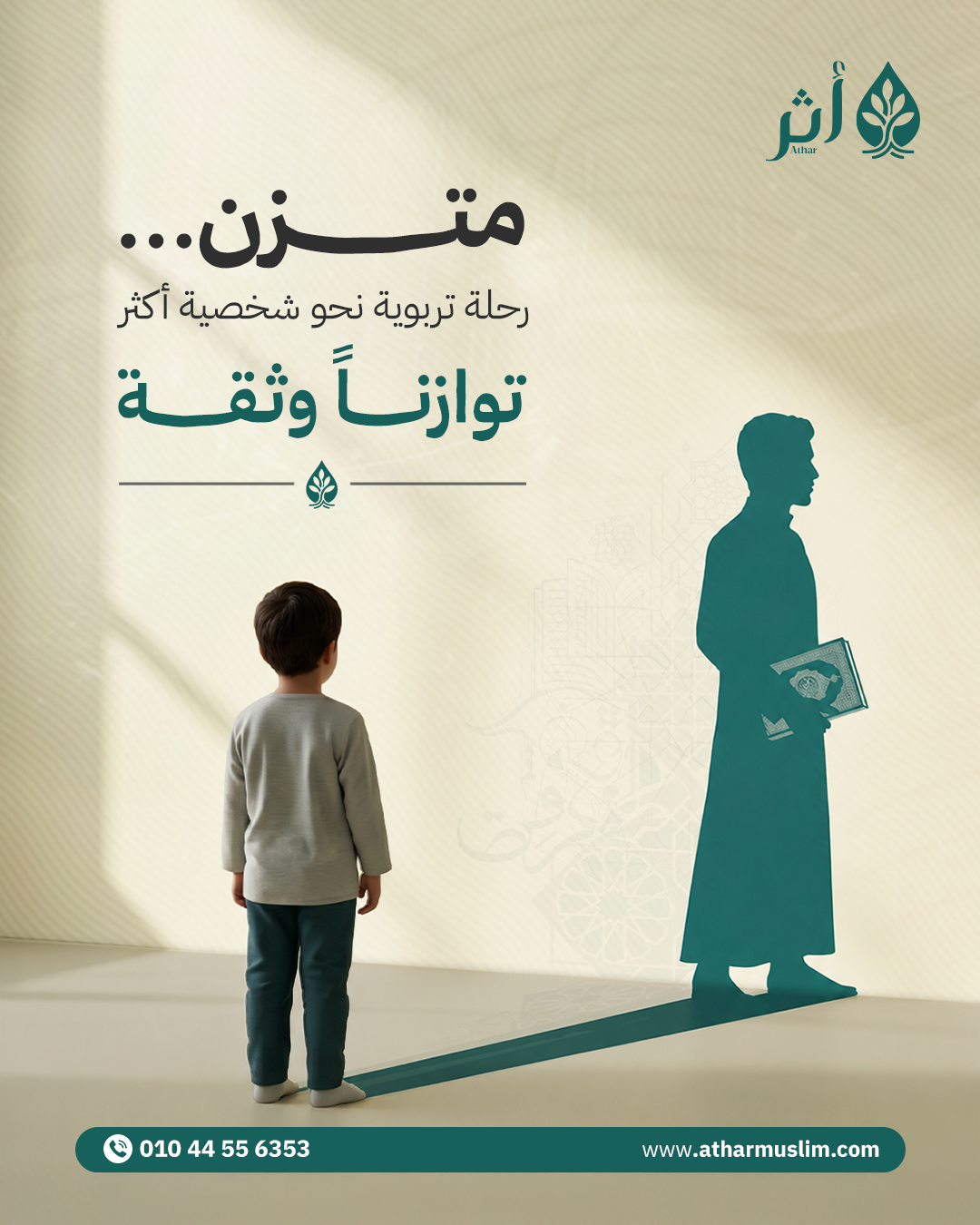 متزن